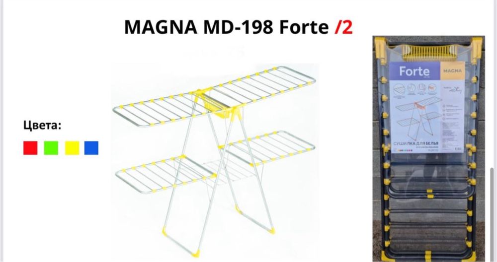 Сушилка для стирка одежда