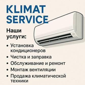 Ремонт  кондиционеров