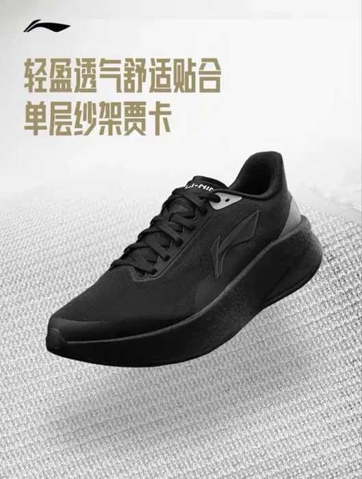 Кроссовки Li-ning tempo bounce