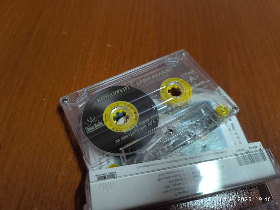 Конкурент - Нещо Влажно албум аудио касета