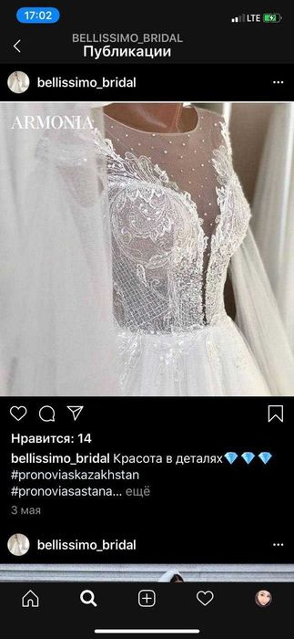 Продам свадебное платье