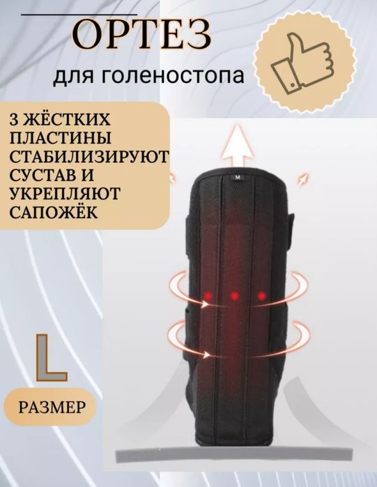 Деротационный ортез для голеностопа сапожок брейс фиксатор корсет