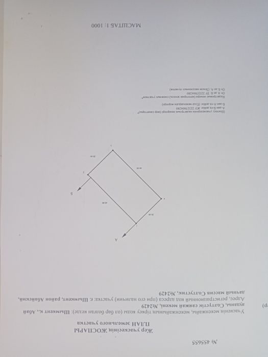 Нұршуақ, участок 8 сот