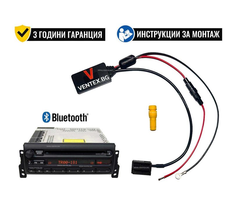 Bluetooth 5.0 адаптер за Mini Cooper + 3 години гаранция - Ventex