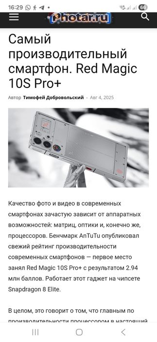 Смартфон Nubia Red Magik 10 pro