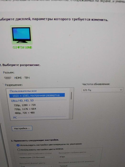 Монитор NEO 24 full hd 120hz