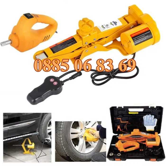 Комплект Електрически крик с електрически гайковерт 12 V 2 тона