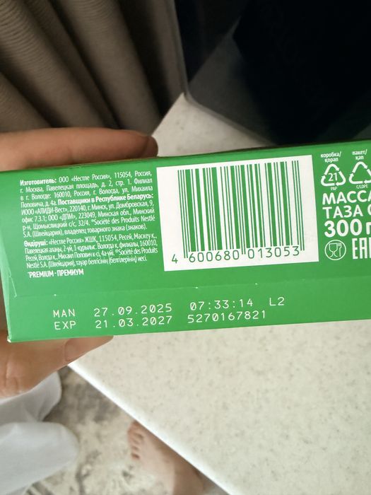 Смесь Нестожен 1