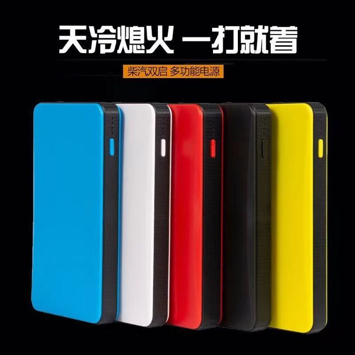 Бустер для зарядки Бустер. зарядное пусковое устройство Jump starter