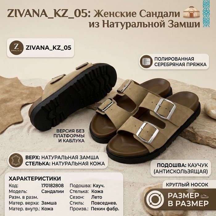 Сандалии все размеры