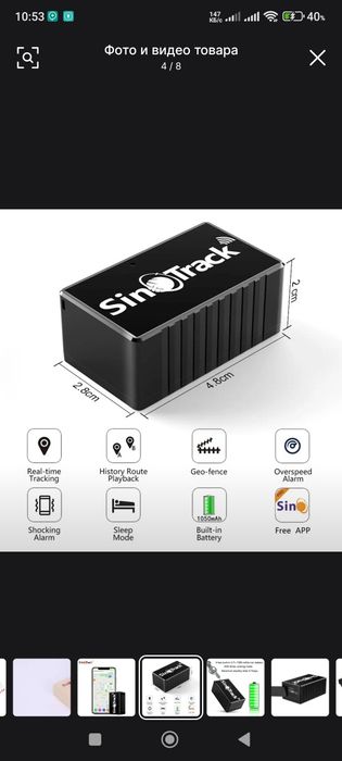 Переносной Gps trecker