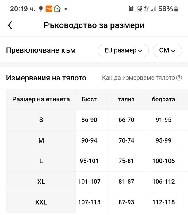 Червена дамска рокля