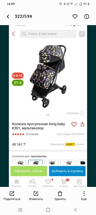 Коляска  летняя прогулочная