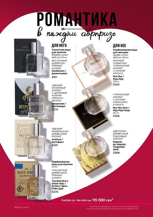 Arginal atir , парфюм вода