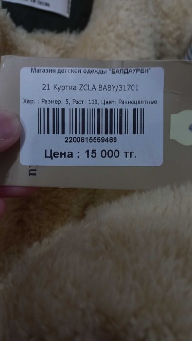 Детская куртка новая