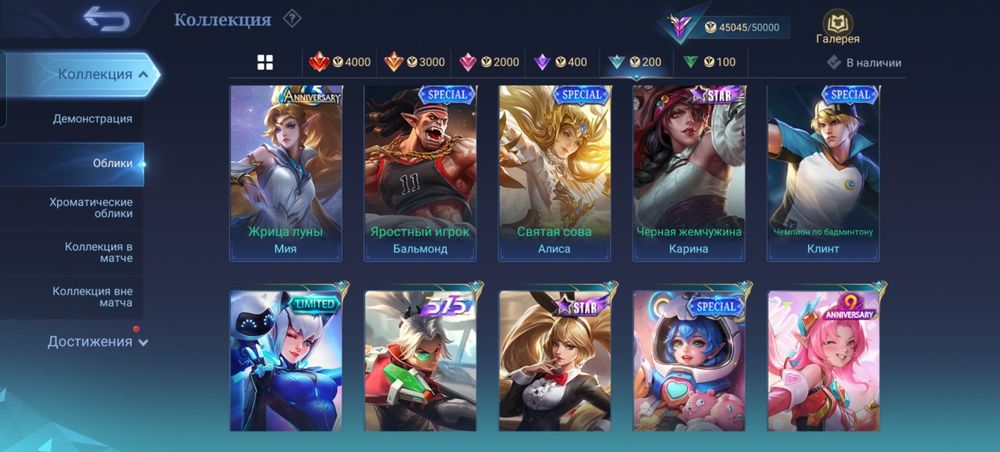 Аккаунт Mobile Legends