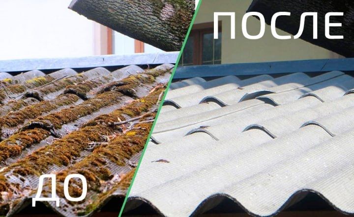 Мойка крыш высоким давлением