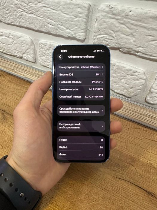 Iphone 13, Gb-128, акб-79