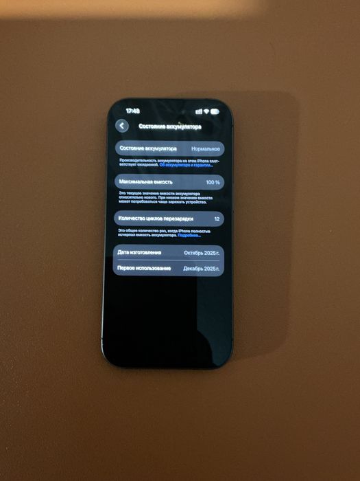 Iphone 17 256 black AEC