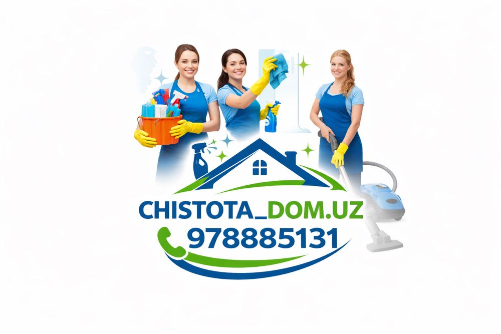 Уборка хизмати|Тошкент|Генералний
