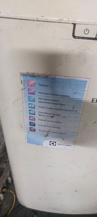 Мобильный кондиционер