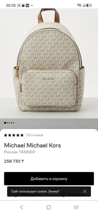 Рюкзак Michael Kors
