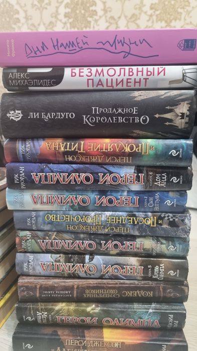 Книги все по 850 тг