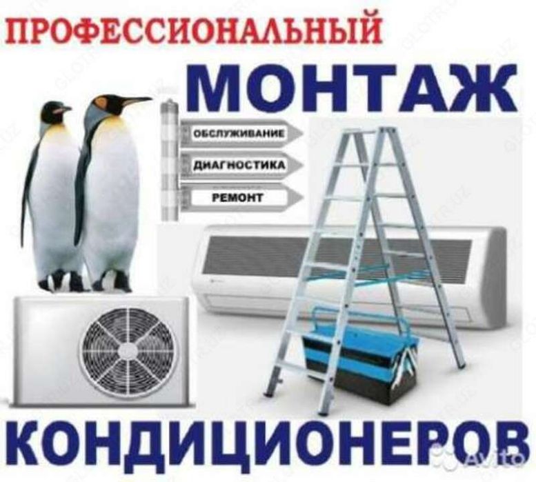 Установка кондиционера
