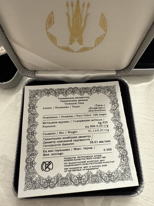 Монета Подкова номинал 100 тг