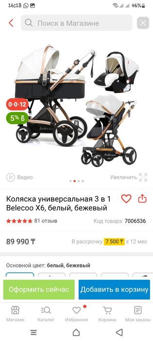 Продам коляску!!