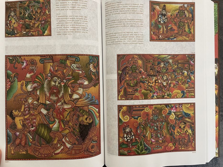 Шримад Бхагаватам