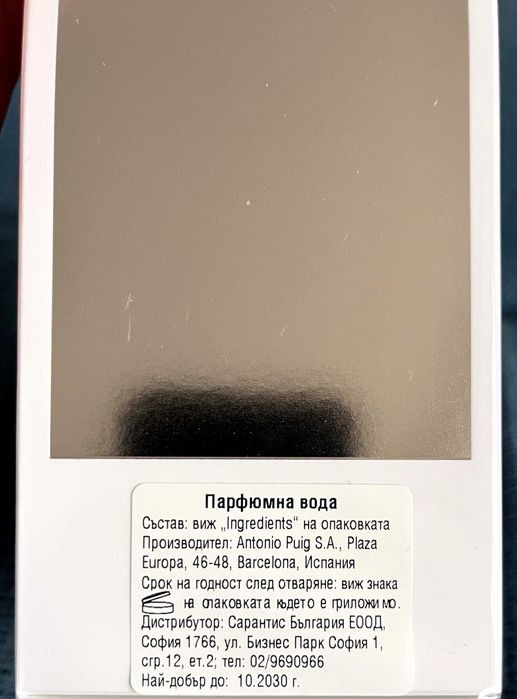 Оригинален Paco Rabanne - Phantom