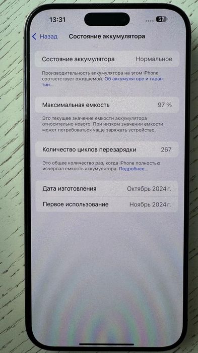 Продам 16 Про макс