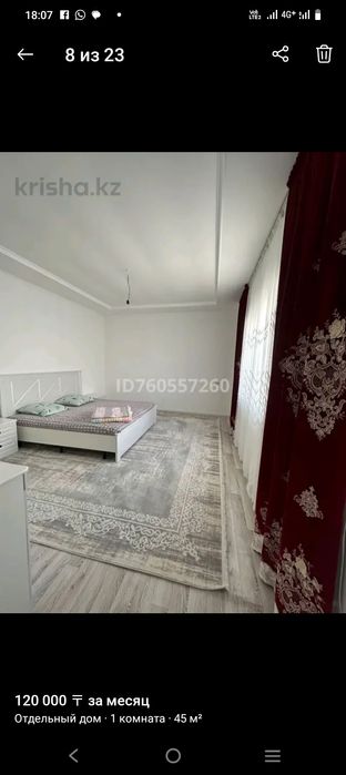 Сдается дом 112 квартале улица персикова