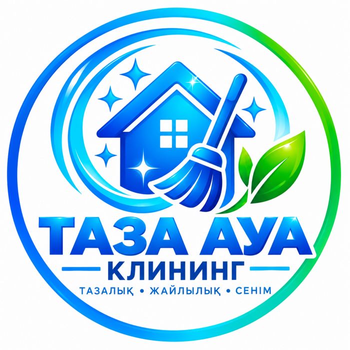 Клининг Уборка Химчистка