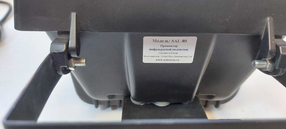 Инфракрасный прожектор Orient SAL-80