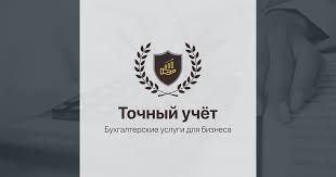 Бухгалтерия хизмати ( 1с хисобот)