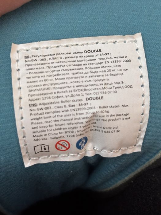 Ролкови кънки и ролери 2 в 1