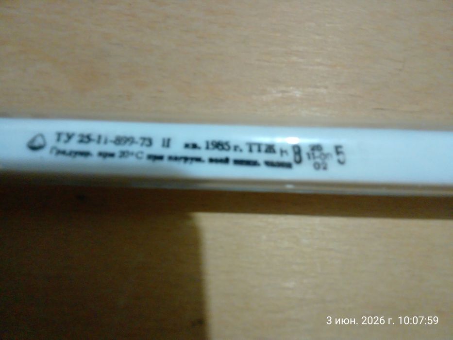 Продам термометр,от -4 до +154 С градуса