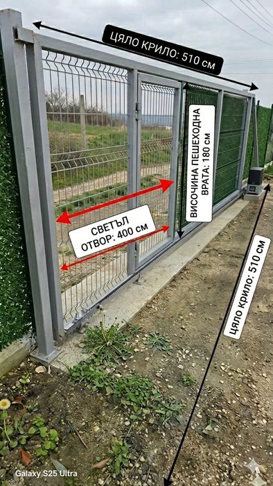 Продавам 5 метра самоносеща портална врата