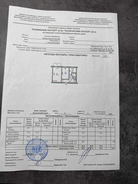 Продам квартиру!!!