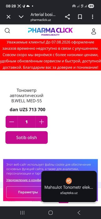 Tonometr 10yil kafolat yangi