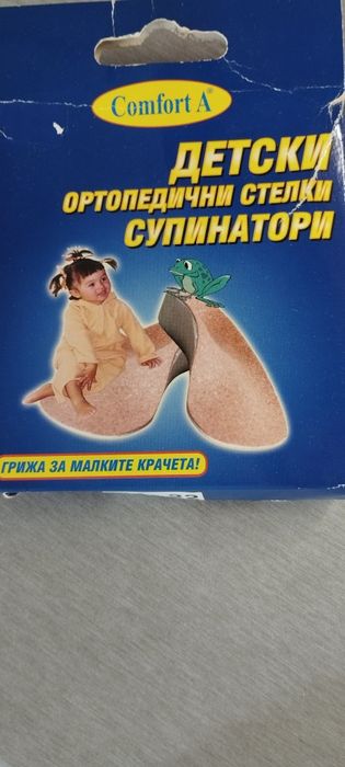Супинатори- детски ортопедични стелки, 21 - 22 размер