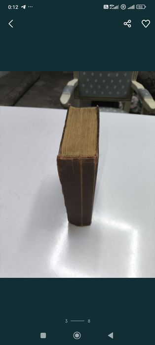 Антикварные книги