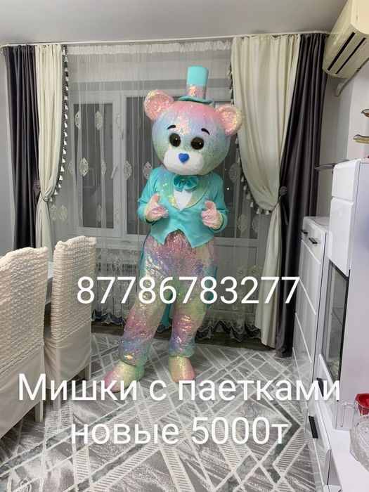 Прокат одежда аниматора