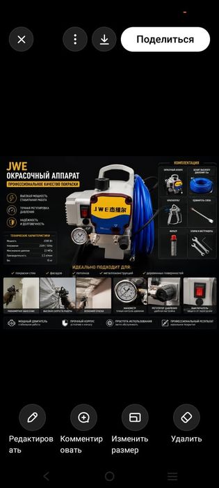 Краска аппараты JWE