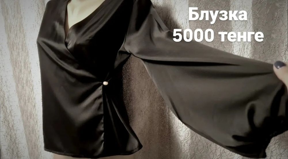 Чёрная Блузка Женская