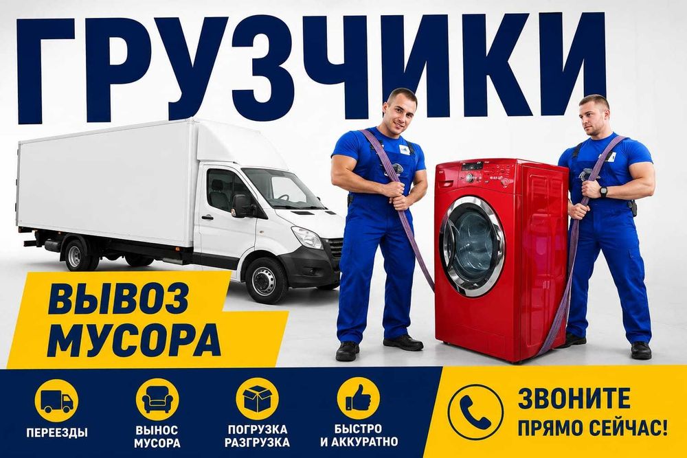 Грузоперевозки Семей Абай