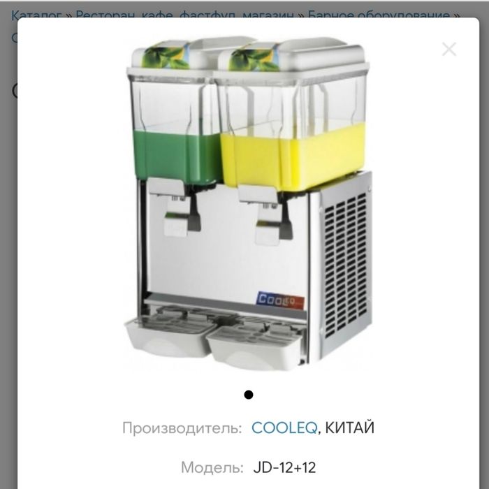 Продам Сокоохлодитель