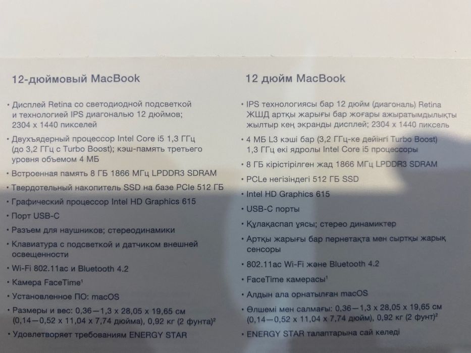 MacBook 12  2017